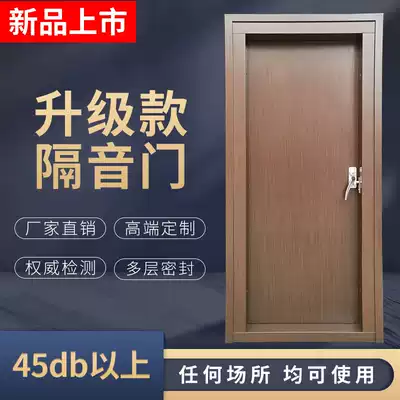 Computer room recording studio piano room soundproof door bar bedroom ktv cinema live broadcast room steel soundproof door