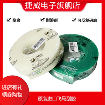 Factory price flying horse scraping rubber screen printing special scraper Youforce abrasion resistant scraping adhesive tape resistant to solvent