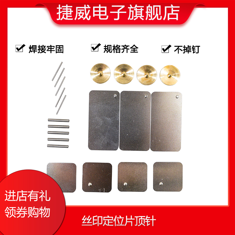 pcb circuit board silk print positioning sheet copper exposure nail piercing nail cylindrical positioning pin pin gauge pin gauge Qi 0 8-6-Taobao