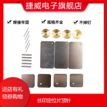 PCB circuit board silk screen positioning sheet copper exposure nail piercing nail cylindrical positioning pin pin specification 0 8-6