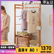 Floating-bearing clothes hanger floor bedroom hanging clothes hanger clothes hat rack domestic shelf solid wood minima modern small collection