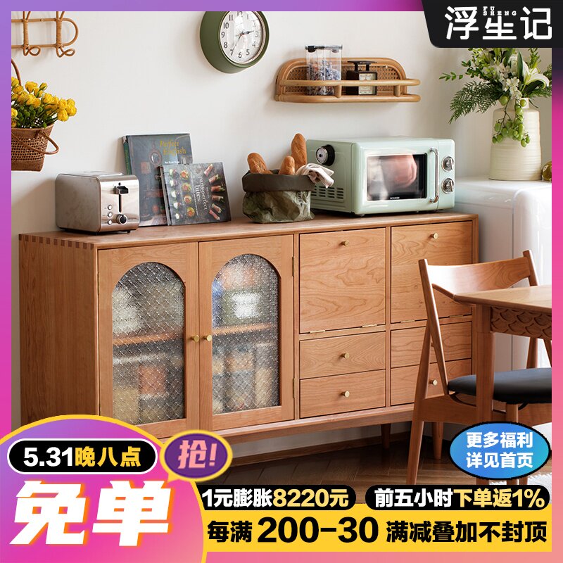 Floating Notes Nordic Dining Cabinet Intake Cabinet Wine Cabinet Tea Water Cabinet Modern Minima Full Solid Wood Containing Day Style Retro