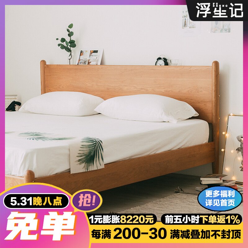 Floating notes Nordic solid wood Twin Beds Day Style Cherry Wood Minima modern Bedroom Small family furniture 1 8 m