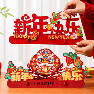 2026 new year decoration entrance desktop ornaments arrangement