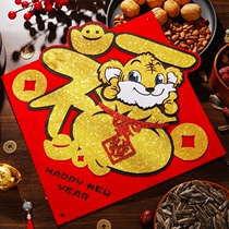 2022 Year of the Tiger cartoon original blessing word door sticker door door door window flower frame New year festival decoration supplies