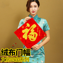 Spring Festival New Year New Year Decoration supplies New Year Three-dimensional Paper Blessing word Door sticker Window sticker 2021 Year of the Ox New Year Sticker