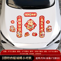 【Дайте богатство и благословение】 Микро-привлечение куплета