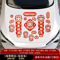 【Все идет гладко】 Магнитный куплет +【Fumanduo】 Маленький магнитный пластин