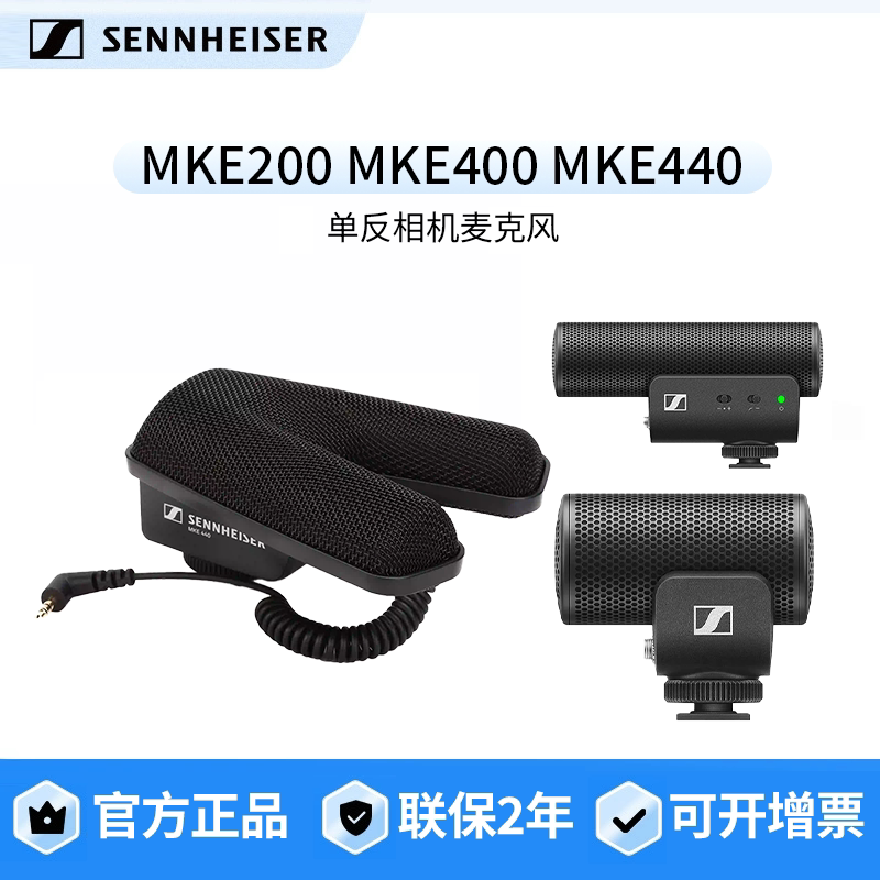 SENNHEISER Mke200 Mke400 Mke440 Slr Camera Head-Mounted Microphone
