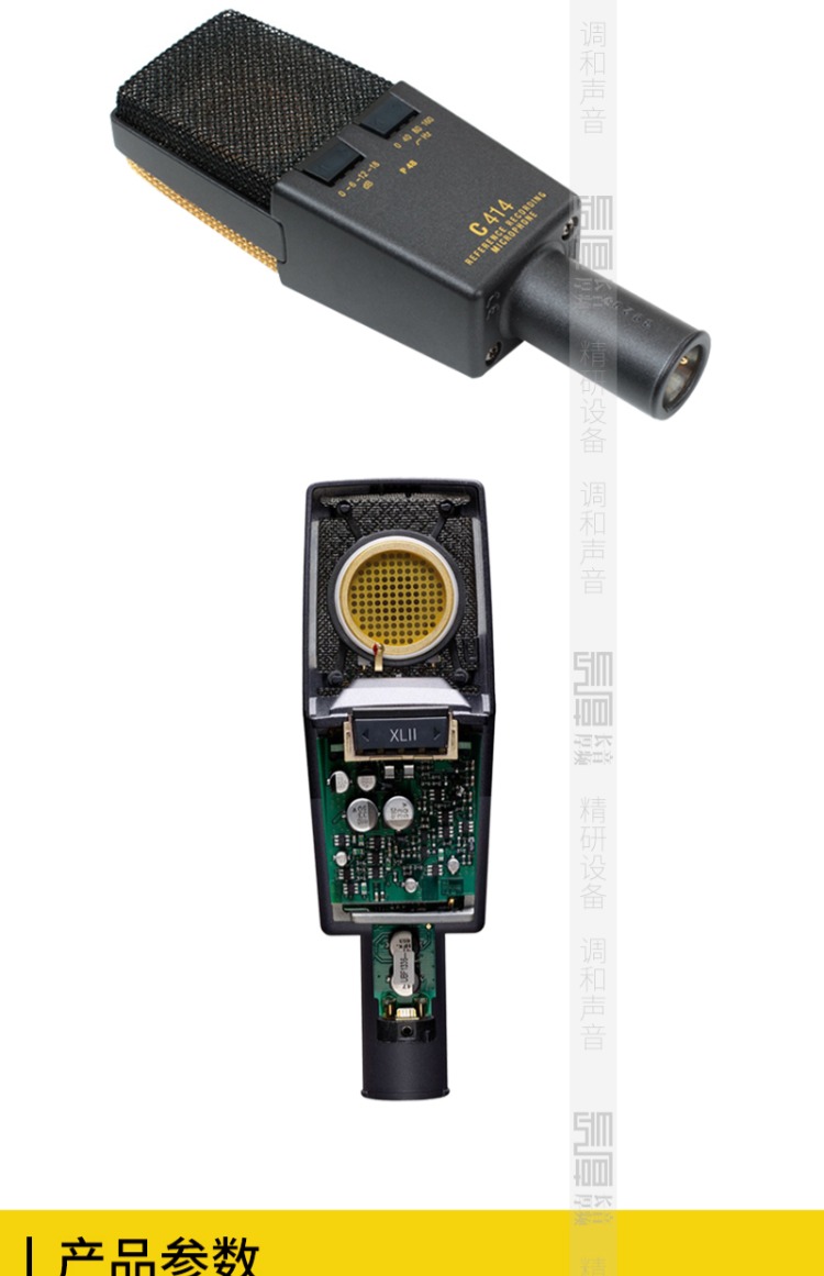 AKG / 爱 科技 C414XLII phòng thu chuyên nghiệp micro condenser ghi âm nhạc cụ lồng tiếng đặt bộ âm thanh karaoke neo thiết bị phát sóng trực tiếp sân khấu biểu diễn hợp xướng micro đèn led chiếu điểm
