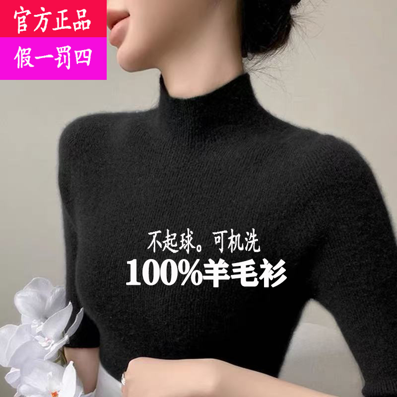 Zhejiang Puyuan Machine-Washable Wool Sweater for Women, 100% Pure Wool, Half-Turtleneck, Slim-Fit Sweater, Autumn and Winter Inner Layer Base Shirt Zhejiang Puyuan Machine-Washable Wool Sweater for Women, 100% Pure Wool, Half-Turtleneck, Slim-Fit Sweater, Autumn and Winter Inner Layer Base Shirt