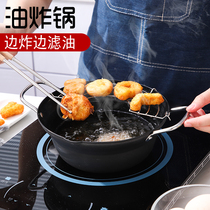 Household small fryer thickened non-stick pan with filter holder stainless steel Japanese tempura fryer without fumes and non-stick