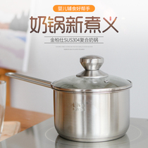 304 stainless steel milk pot thick small soup pot instant noodle pot hot milk home baby food supplement steamer mini pot
