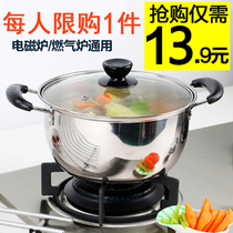 Stainless steel soup pot thickened household small hot pot cooking porridge soup non-stick pot milk pot cooker induction cooker universal pot