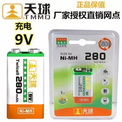 Celestial high-capacity Ni-MH charging 9v microphone camera toy digital universal meter wireless microphone square battery