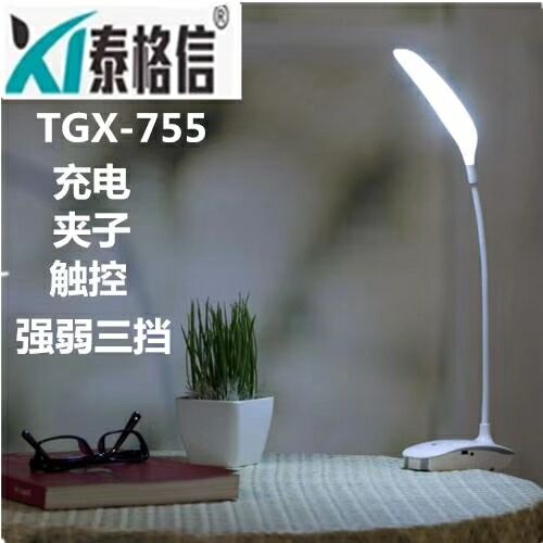 Tiger letter lithium LED rechargeable clip light USB eye protection Children's students learn to read bedroom dimming table lamp