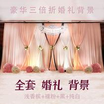 Wedding background cloth curtain Wedding yarn curtain background wall base cloth Stage decoration decoration props Welcome sign-in background curtain
