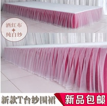 Wedding props T-shirt yarn edge skirt Puff yarn Stage skirt cloth table skirt Catwalk curtain Booth curtain Tablecloth