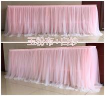 Dessert table yarn Dessert table yarn Birthday party table skirt European and American color mesh table circumference Puff yarn mesh table skirt