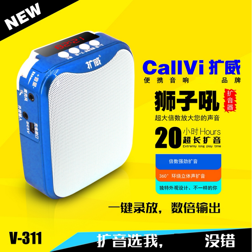CallVi Enlargement V-311 Outdoor with wireless megaphone Teacher guided high-power Card U pan small bee