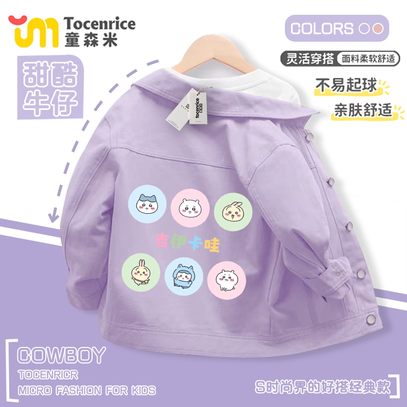 Jiyikawa 2025 Children's Clothing Girls' Denim Jacket Spring and Autumn Stylish Jacket for Girls Children's Autumn Top