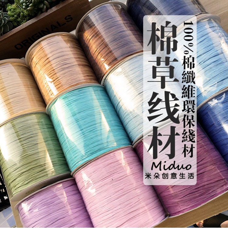 First-Class Cotton Straw Yarn, Raffia Straw, Summer Hat Yarn, Crochet Bag, Straw Weaving, Crochet Needlework, Plant Fiber