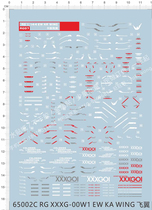 Gundam model RG EW XXXG-01W flying wing up to (card version) dedicated water sticker (65002C)