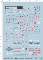 Up to model RG XXXG-00W0 zero-style flying wing (Angels up to) dedicated water sticker (65002D)
