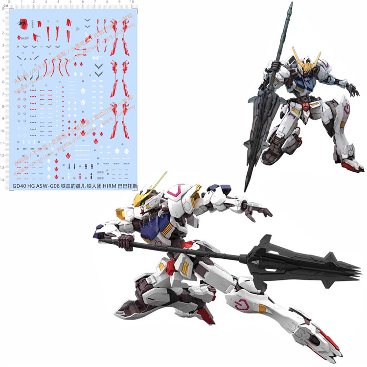 Gundam Model HG HIRM Barbatos ASW-G-08 Barbatos Special Water Sticker (GD40)