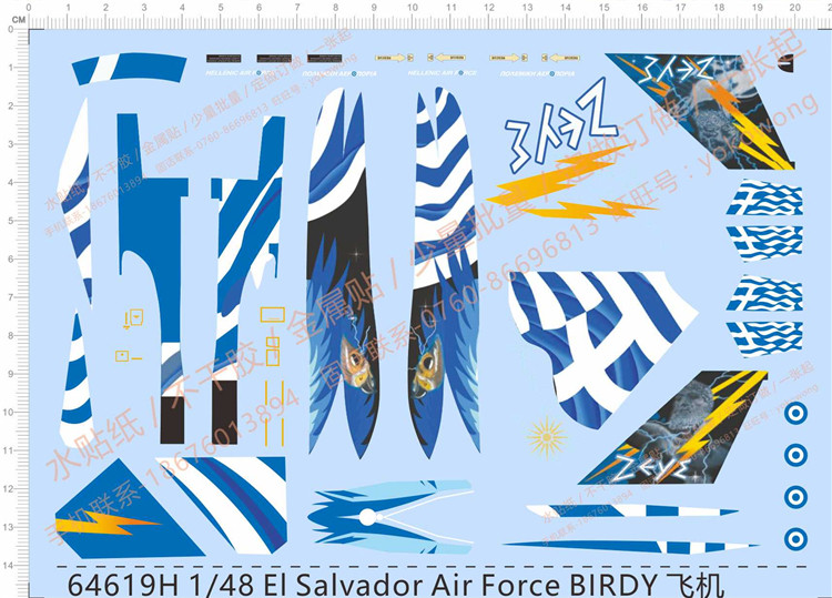 Aircraft model 1:48 EI Salvador (Air Force) dedicated water sticker (64619H)