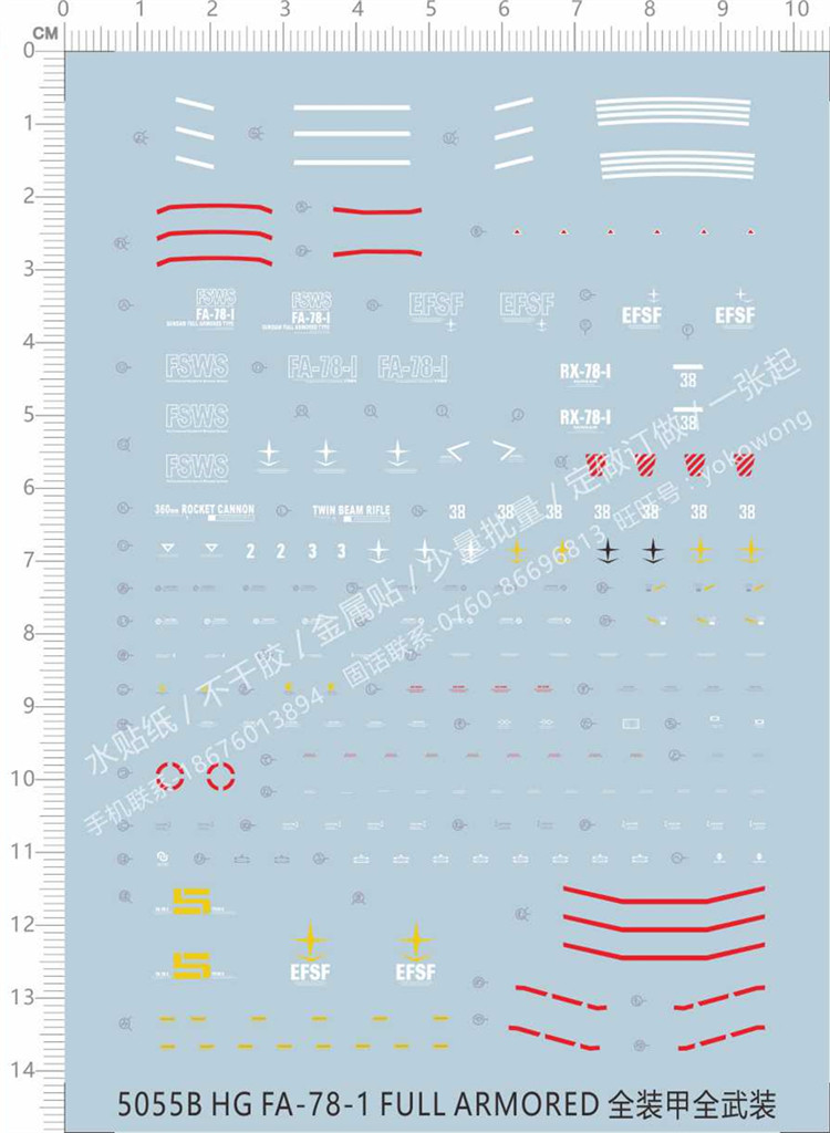 Gundam Model HG Full Armor FA-78-1 Full Armor Gundam Special Water Sticker (5055B)