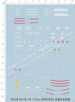  Gundam Model HG Full Armor FA-78-1 Full Armor Gundam Special Water Sticker(5055B)