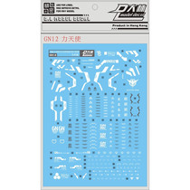 DL] Dalin MG 1:100 Gundam Dynames GN-002 Angel water sticker