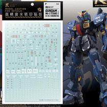 (Craftsmanship) RG Gundam Mk-II Titans up to MK-2 (Titans) dedicated water stickers