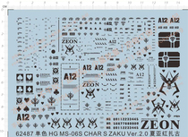  Gundam Model HG Char Zaku MS-06S Xia Ya Hong Zaku Special Water sticker(62487)