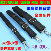 Digital camera bag Computer bag Strap Travel bag School bag Size bag belt Metal accessories Shoulder bag Messenger belt