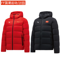 Anta National Team China National Team 21 Years Flag Short Thickened Lian Hat Duck Down down jacket for men and women 45130104