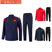 Antren 2022 Beijing Winter chagrin China National Team Flag Sportswear Sportswear Suit suit for men and women