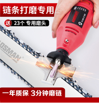 Grinding chain Oil saw chain grinding machine Electric file Rechargeable lithium battery handheld mini chainsaw electric mill
