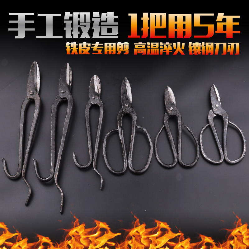 Iron scissors hand-forged scissors industrial blacksmith old-fashioned soil hit stainless steel high carbon steel inlaid carbon steel scissors