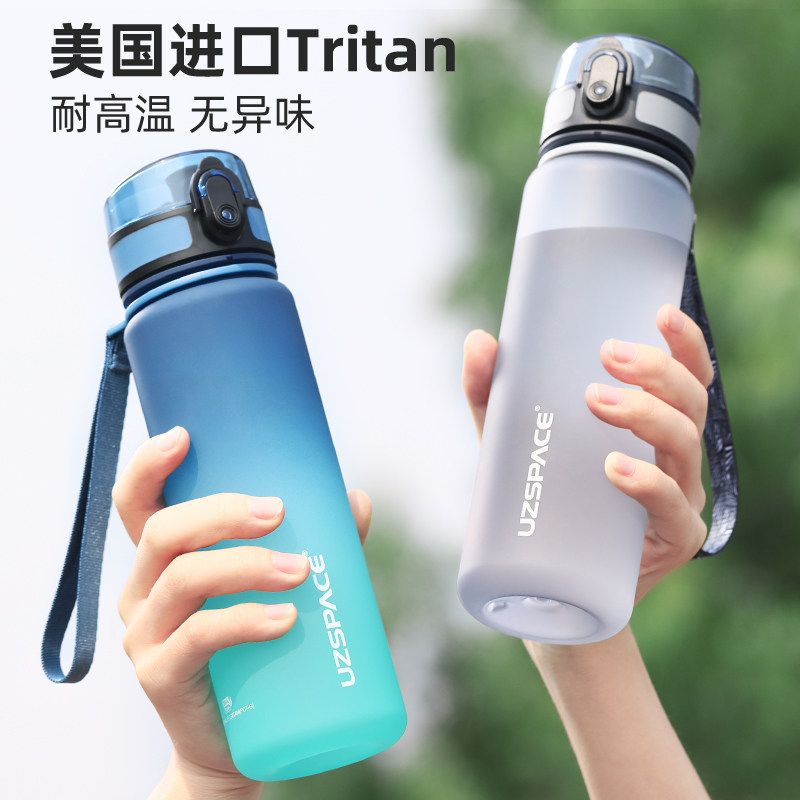 优之学生运动水杯男便携夏天随手杯女健身水壶大容量防摔户外杯子