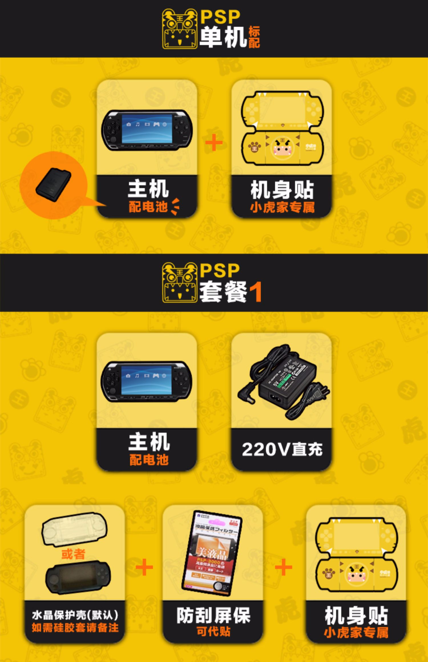 Phiên bản gốc của phiên bản tiếng Nhật của hộp cầm tay máy chơi game Sony PSP3000 cho biết kiểm tra đầy đủ trò chơi video Xiaohu màu vàng - Bảng điều khiển trò chơi di động máy trò chơi điện tử cầm tay