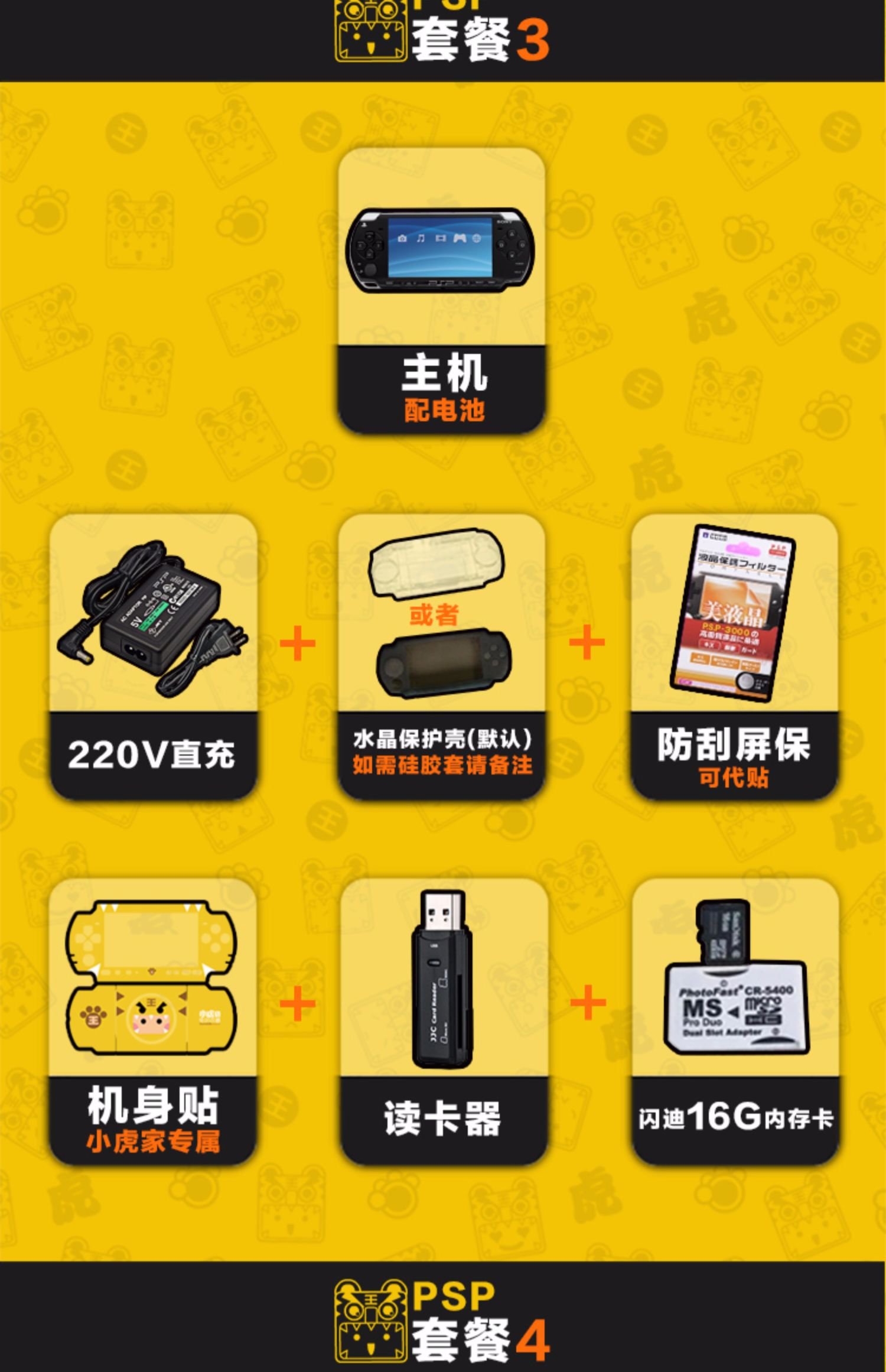 Phiên bản gốc của phiên bản tiếng Nhật của hộp cầm tay máy chơi game Sony PSP3000 cho biết kiểm tra đầy đủ trò chơi video Xiaohu màu vàng - Bảng điều khiển trò chơi di động máy trò chơi điện tử cầm tay
