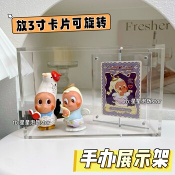 Blind box figure bubble mart acrylic display stand