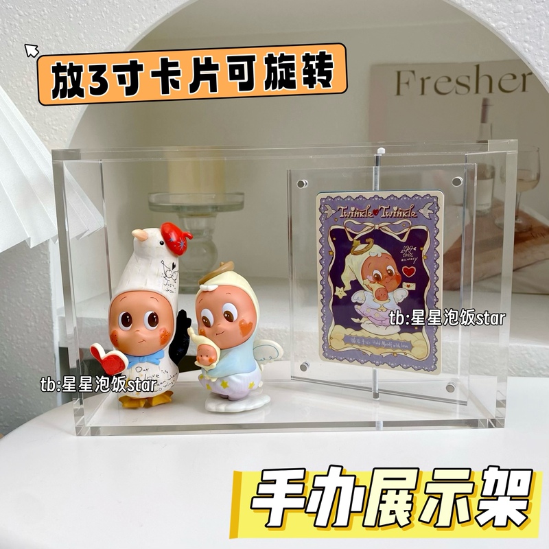 Blind Box Figurine Pop Mart Acrylic Display Stand 3inch Card Display Rotatable Magnetic Star Man Storage