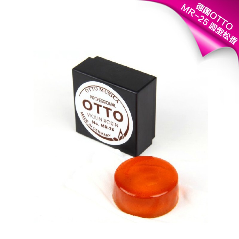  German OTTO rosin MR-25 round Erhu rosin violin rosin microdust raw clothing imports