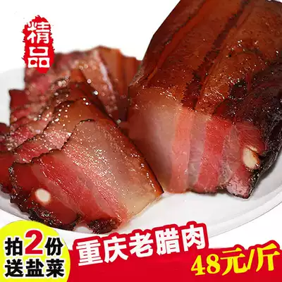 Chongqing characteristic bacon Five-Flower bacon Sichuan bacon sausage Cypress Branch smoked bacon firewood firewood smoked meat 500g