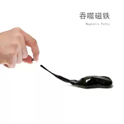 Magnetic magnetic Plasticine magnet creative new strange decompression venting toys to send classmates and friends birthday gifts