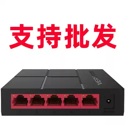 Mercury SG105M 5-port Gigabit switch molded case desktop home monitoring office dormitory extension cord