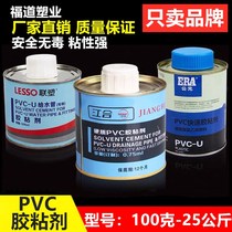 PVC glue water supply pipe drainage pipe construction site special pipe adhesive AD joint plastic prevention pipe special glue